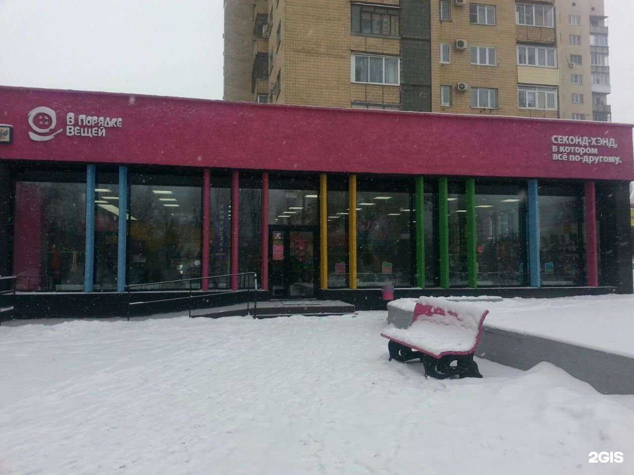 Отзывы на компанию В порядке вещей в Волгограде c фото