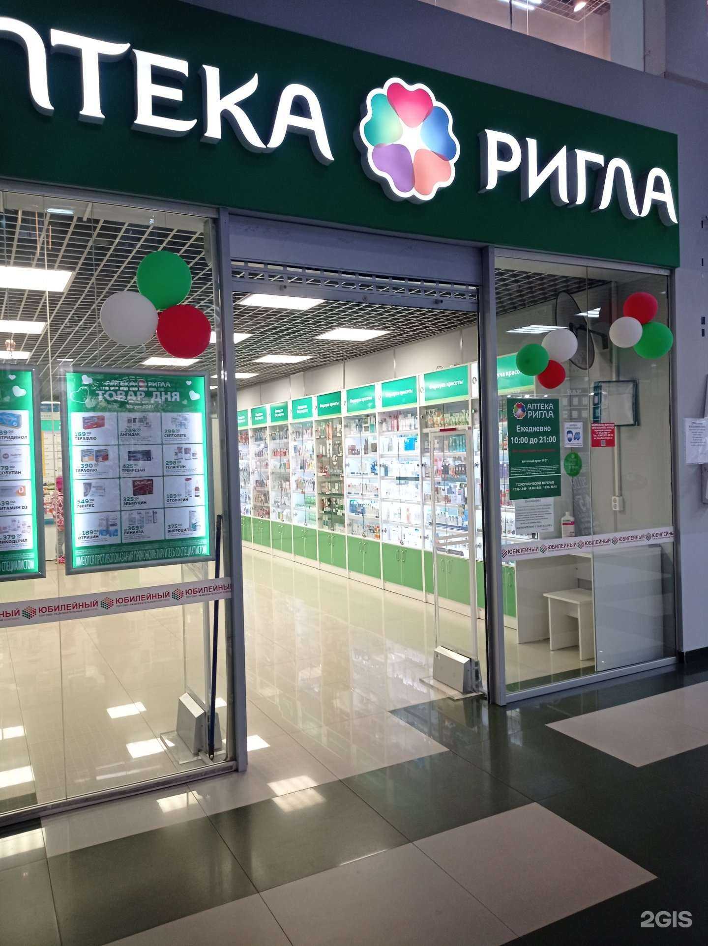 Отзывы на компанию Ригла в Всеволожске c фото