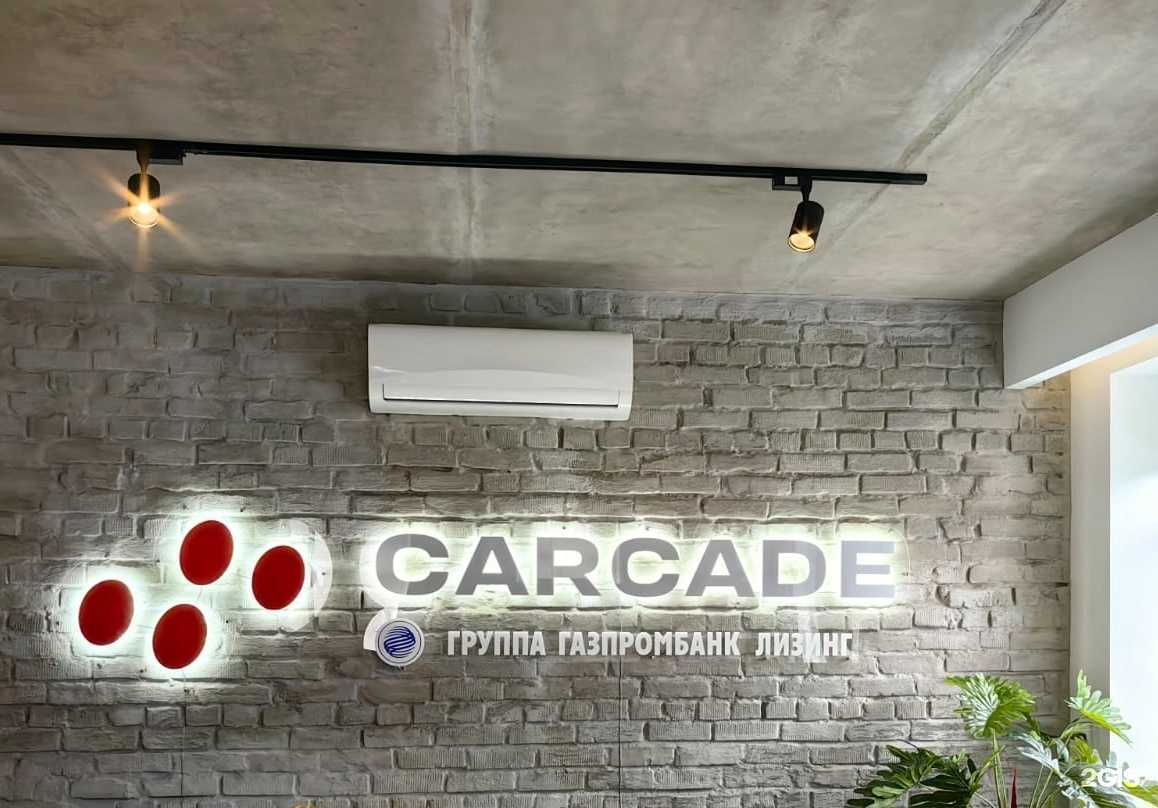 Отзывы на компанию Carcade Лизинг в Вологде c фото