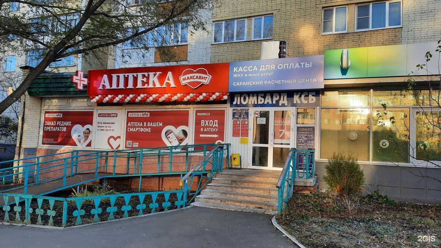 Отзывы на компанию Максавит в г. Саранск c фото