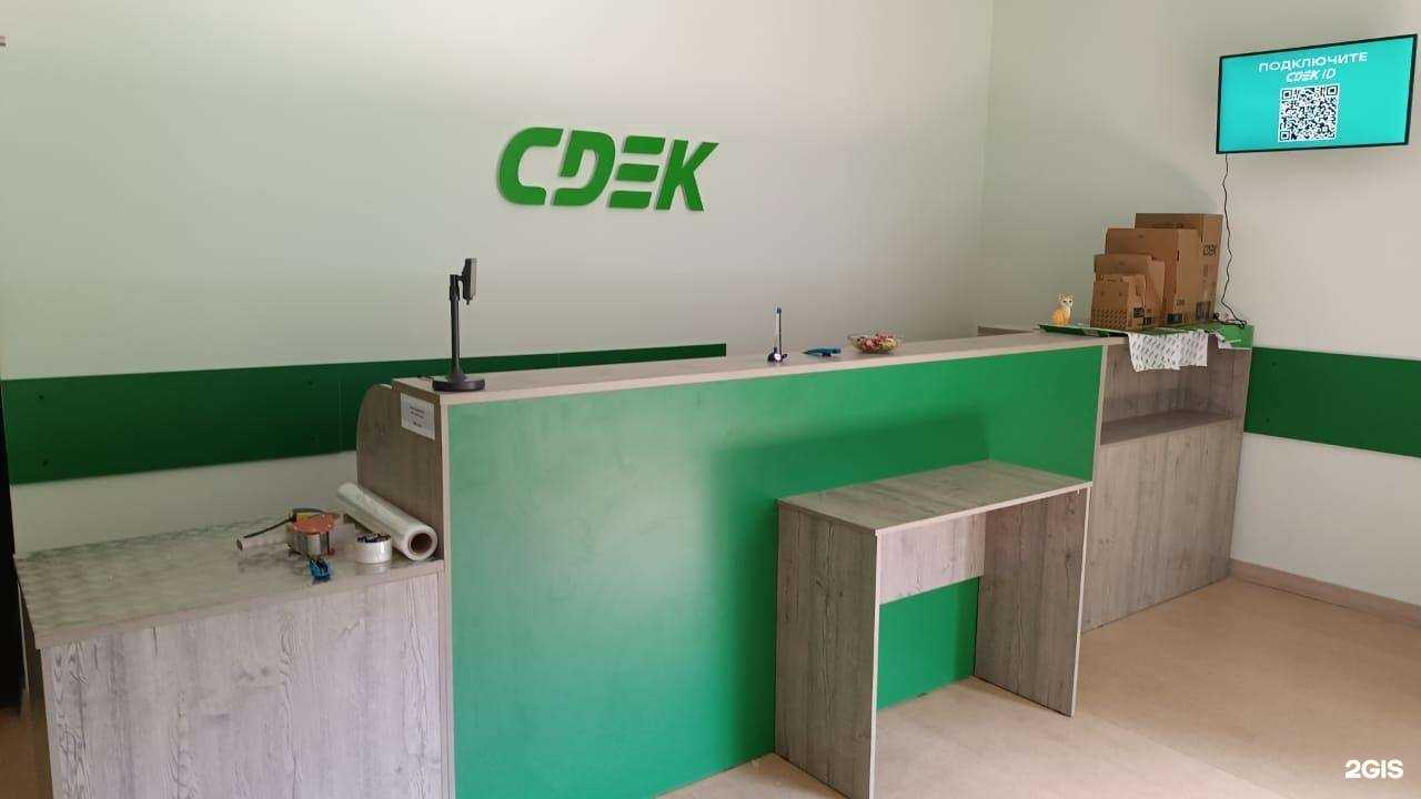 Отзывы на компанию СДЭК в Нижнем Новгороде c фото