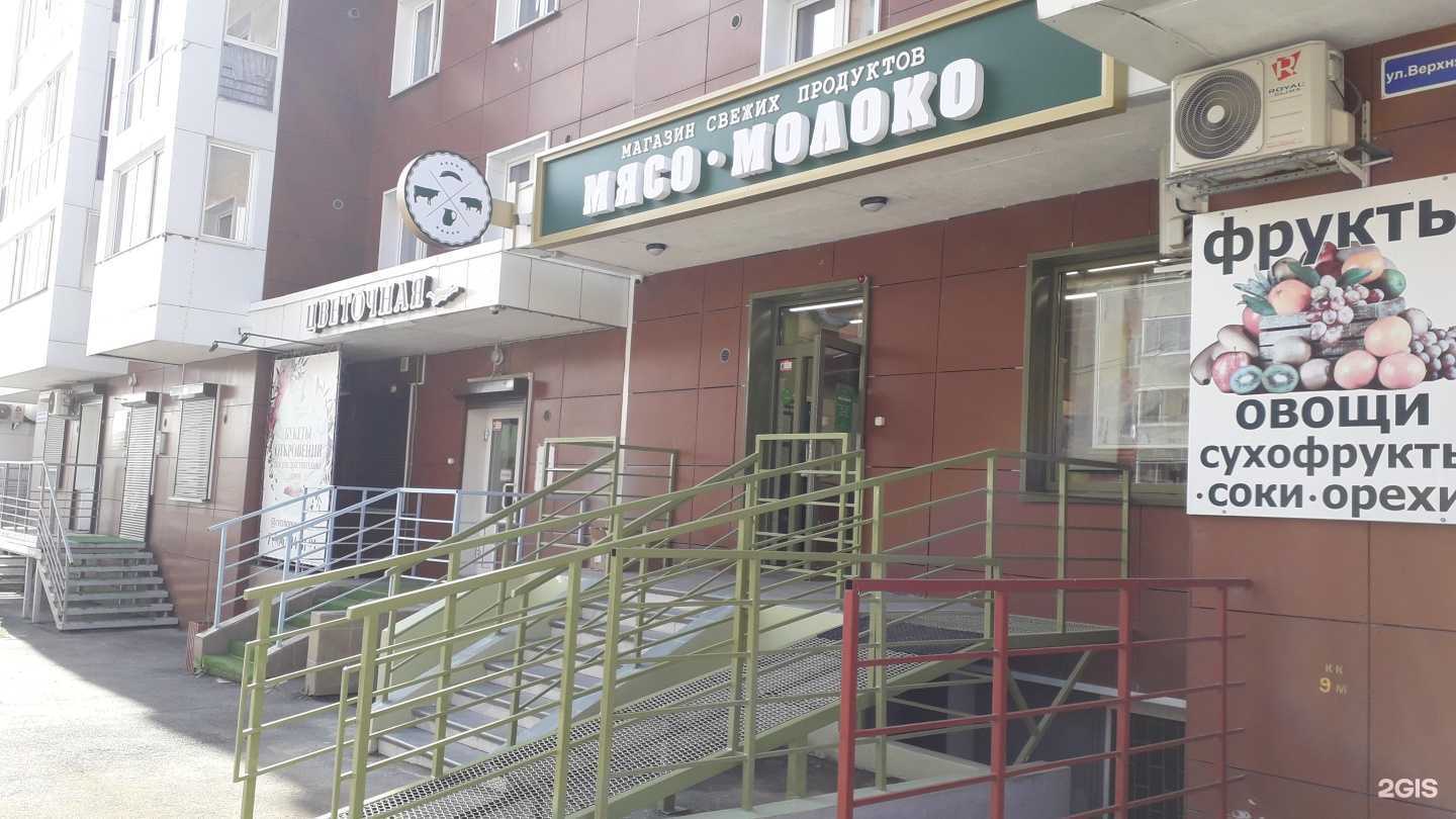 Отзывы на компанию Мясо молоко в г. Иркутск c фото