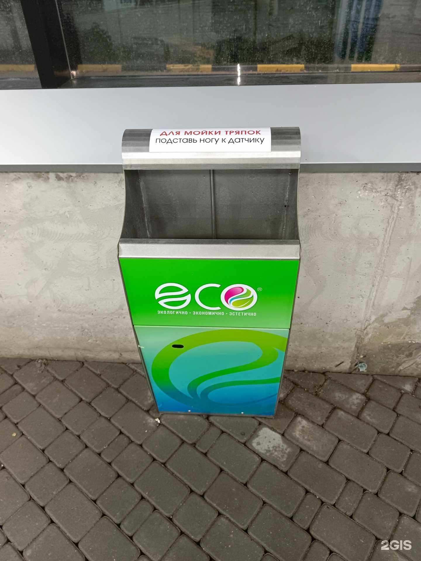 Отзывы на компанию Eco в Саратове c фото