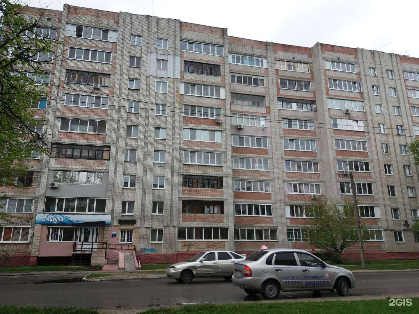 Отзывы на компанию Лагуна в Брянске c фото - фотография 2 из 2