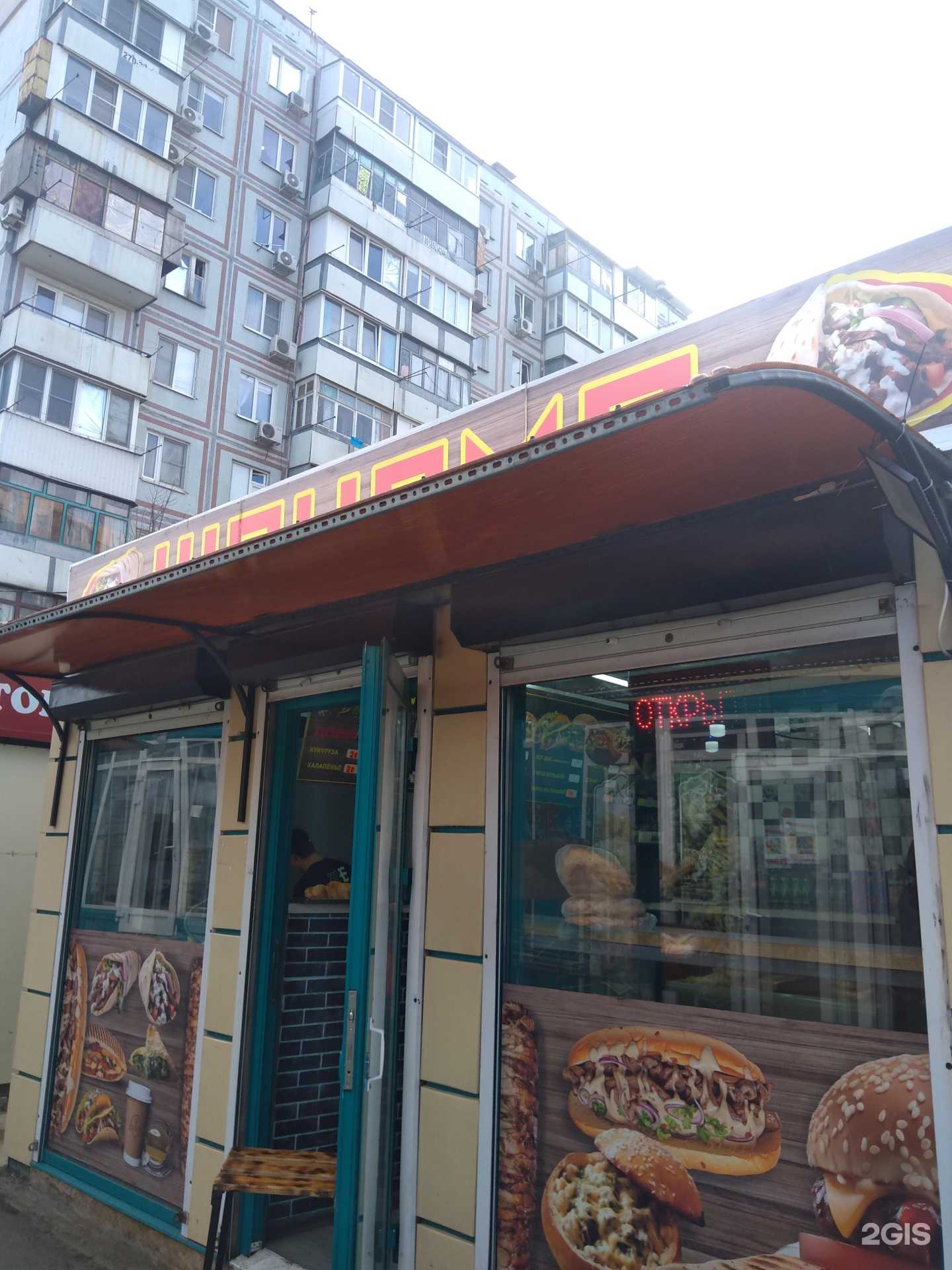 Отзывы на компанию Шаурмичная в Ростове-на-Дону c фото