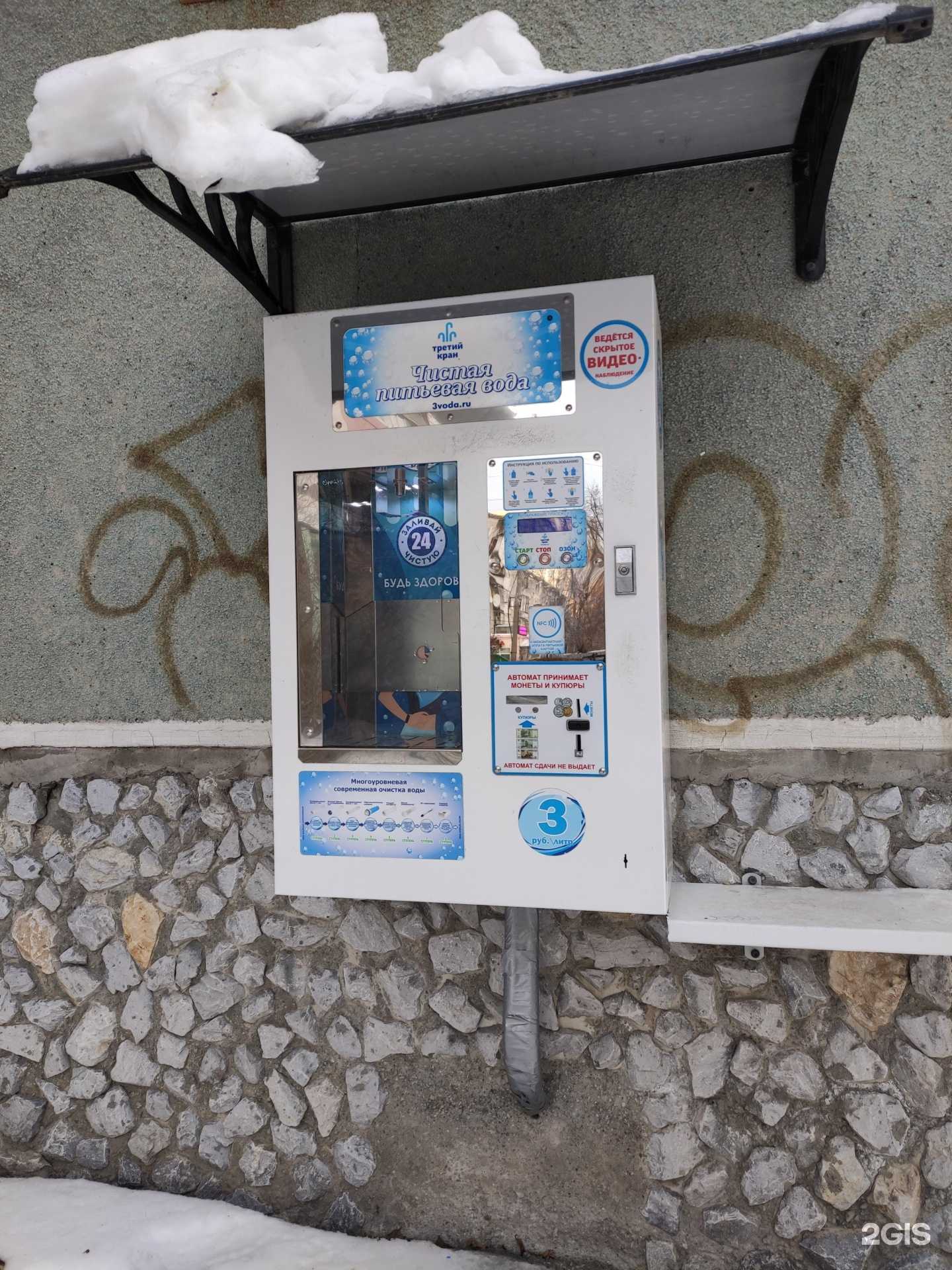 Отзывы на компанию Живая вода в г. Екатеринбург c фото