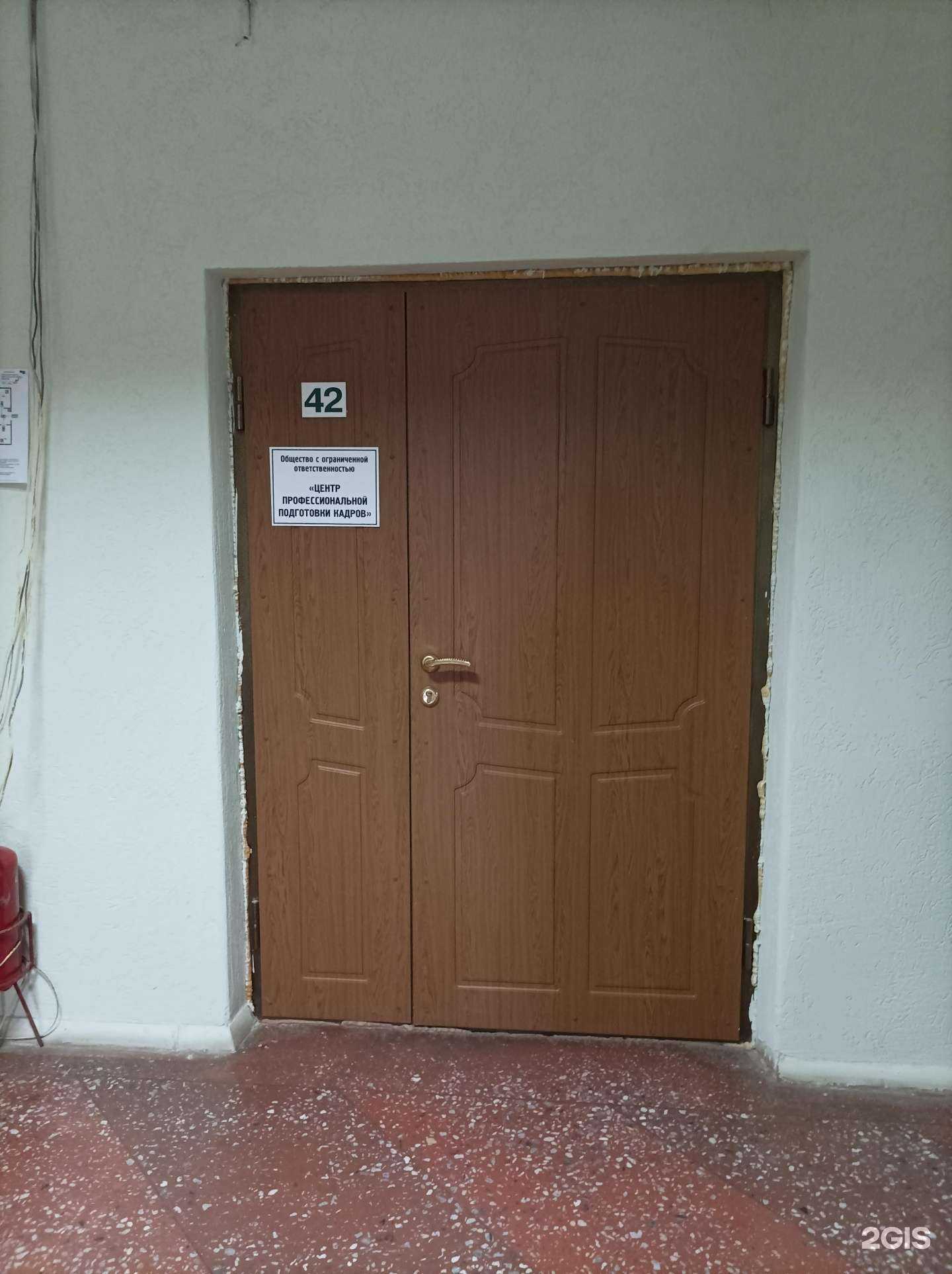 Отзывы на компанию Центр профессиональной подготовки кадров в Саратове c фото