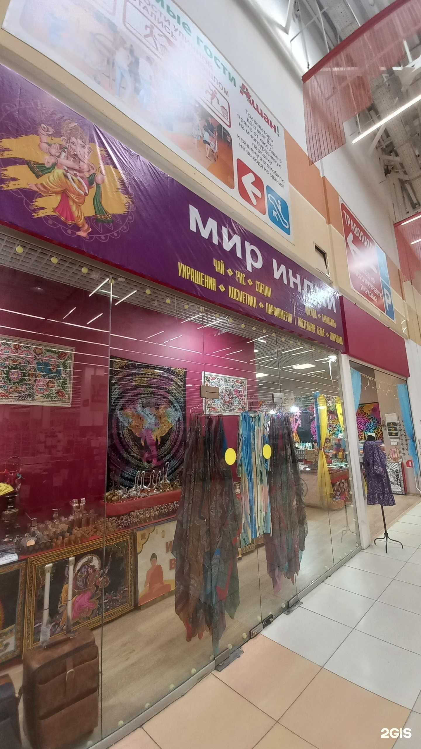Отзывы на компанию Мир Индии в Краснодаре c фото