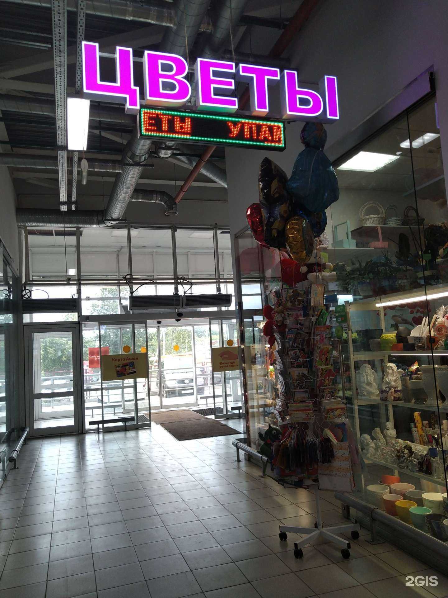 Отзывы на компанию Цветочная лавка в Клине c фото