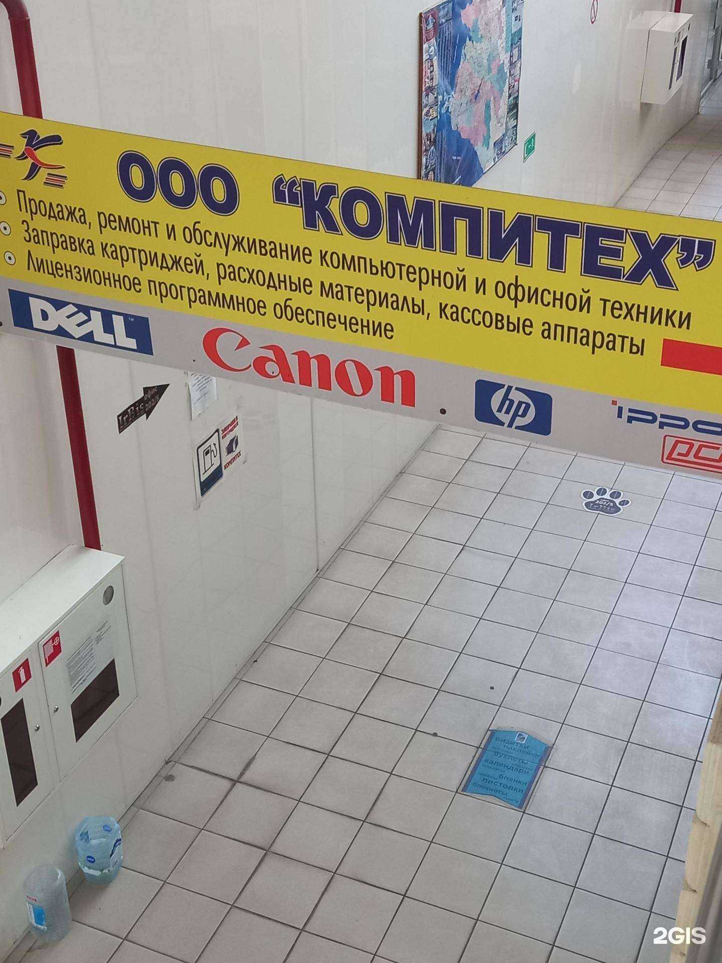 Отзывы на компанию Компитех в г. Краснодар c фото