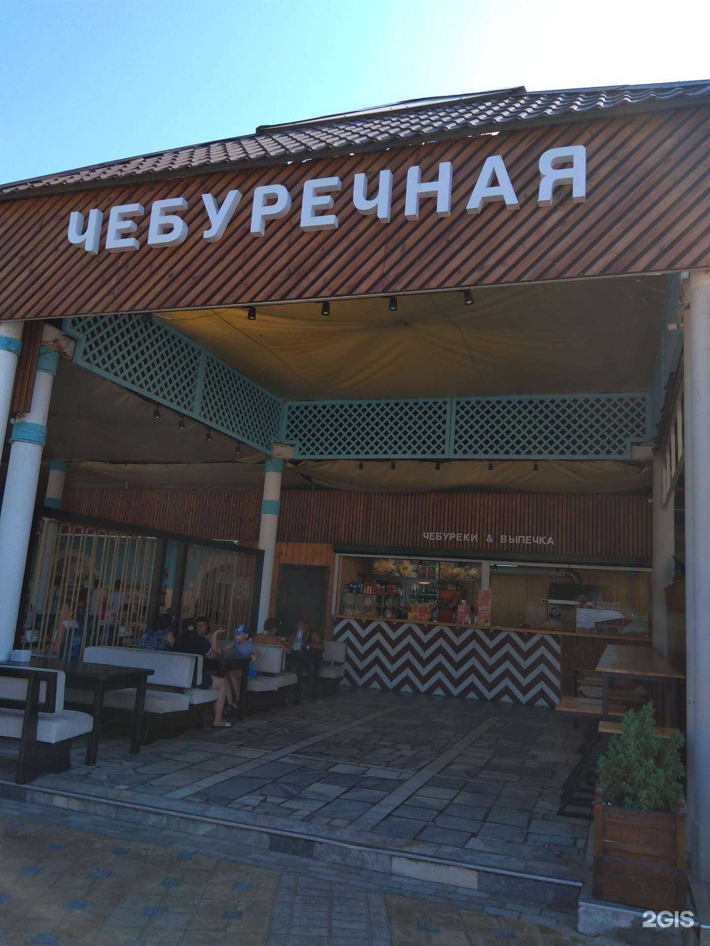 Отзывы на компанию Чебуречная в г. Анапа c фото