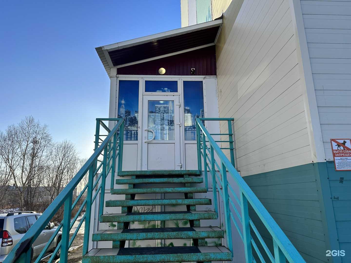 Отзывы на компанию Body Room Kamchatka в Петропавловске-Камчатском c фото