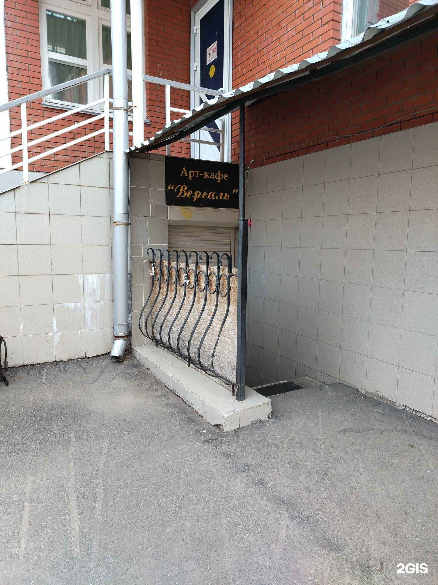 Отзывы на компанию Версаль в Воткинске c фото