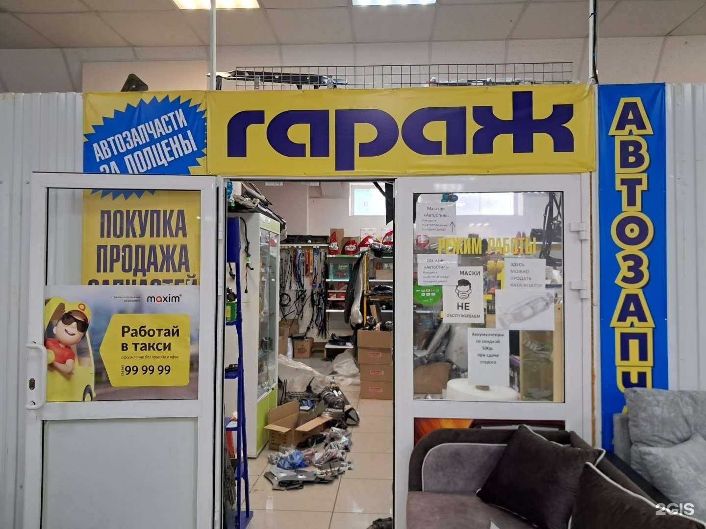 Отзывы на компанию Гараж в Сызрани c фото