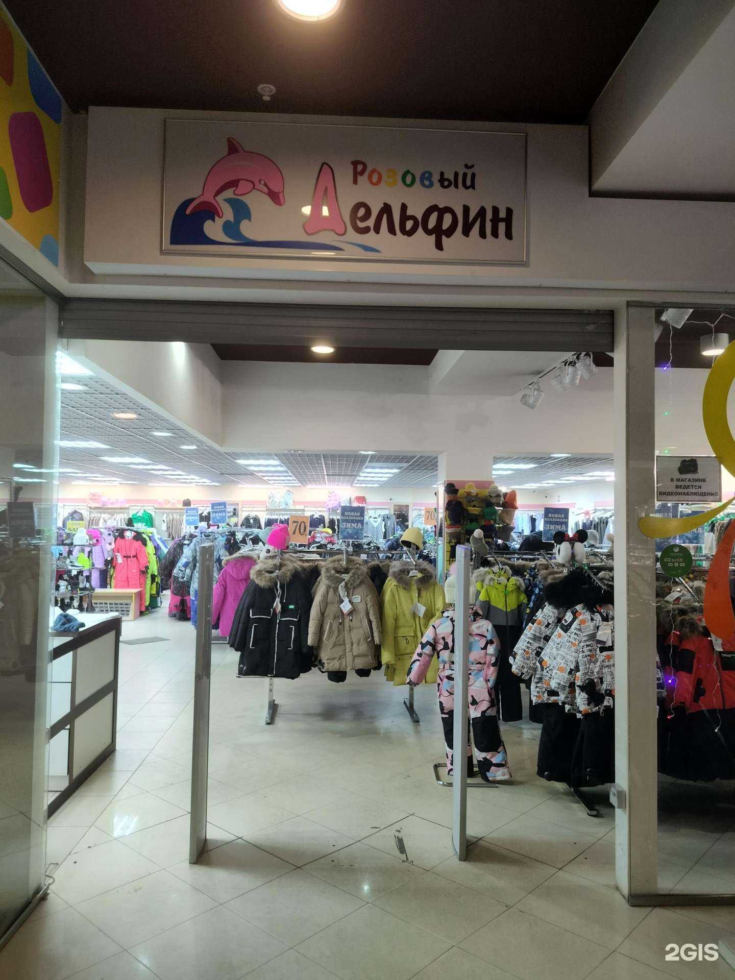 Отзывы на компанию Розовый дельфин в Костроме c фото