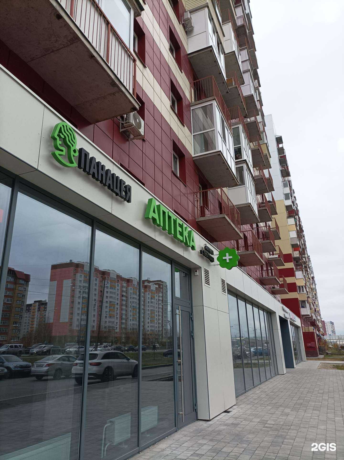 Отзывы на компанию Панацея в г. Тюмень c фото