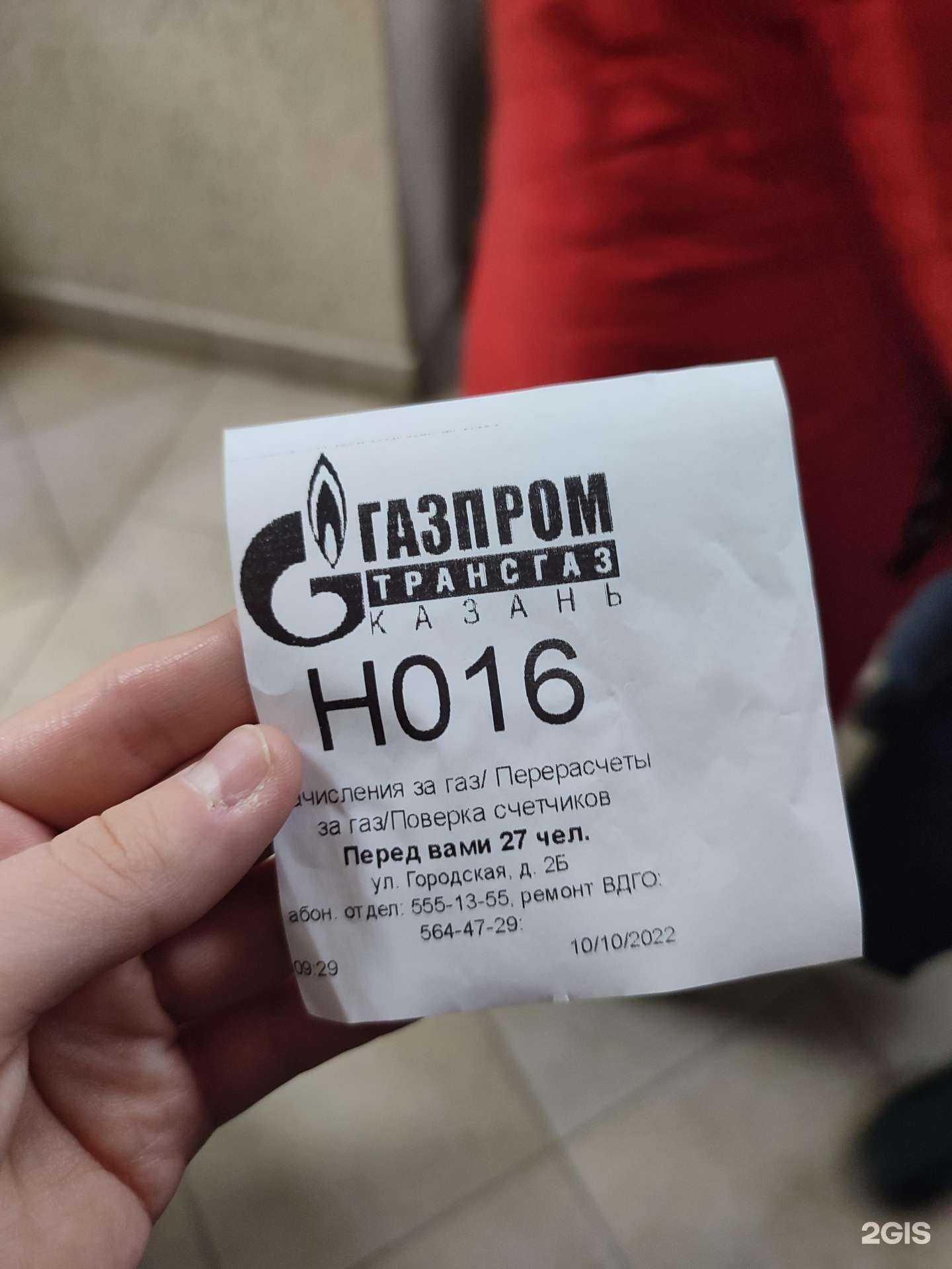 Отзывы на компанию Эксплуатационно-производственное управление аварийно-диспетчерской газовой службы в Казани c фото