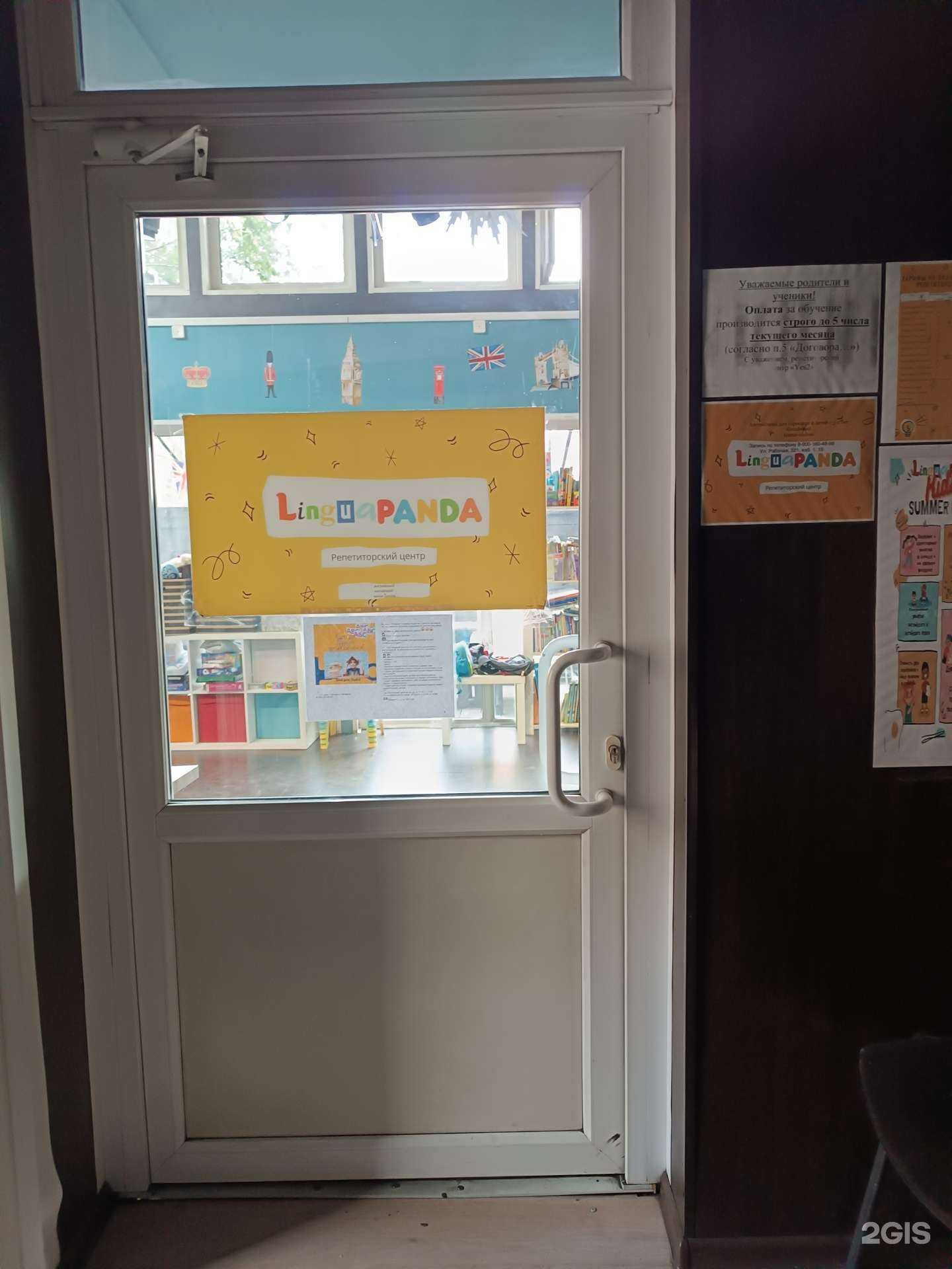 Отзывы на компанию LinguaPanda в г. Кызыл c фото