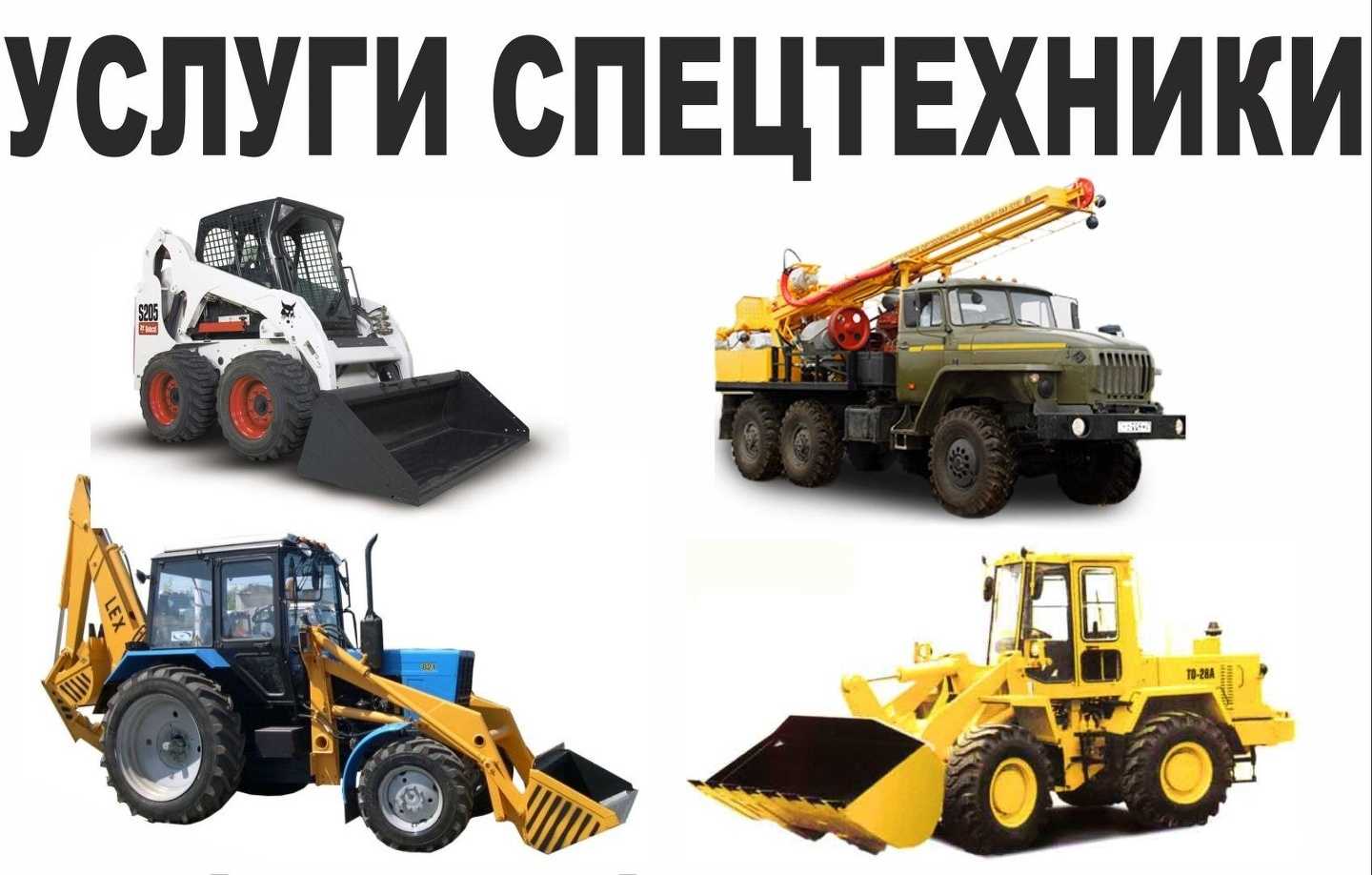 Отзывы на компанию Бурспецтранс+ в г. Абакан c фото