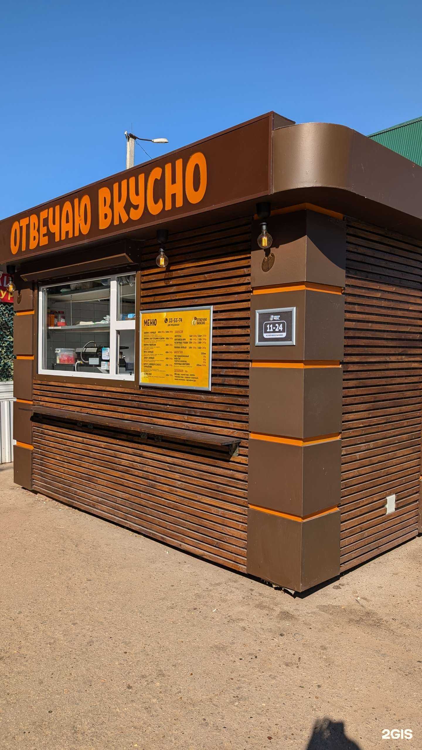 Отзывы на компанию Отвечаю Вкусно в Ульяновске c фото