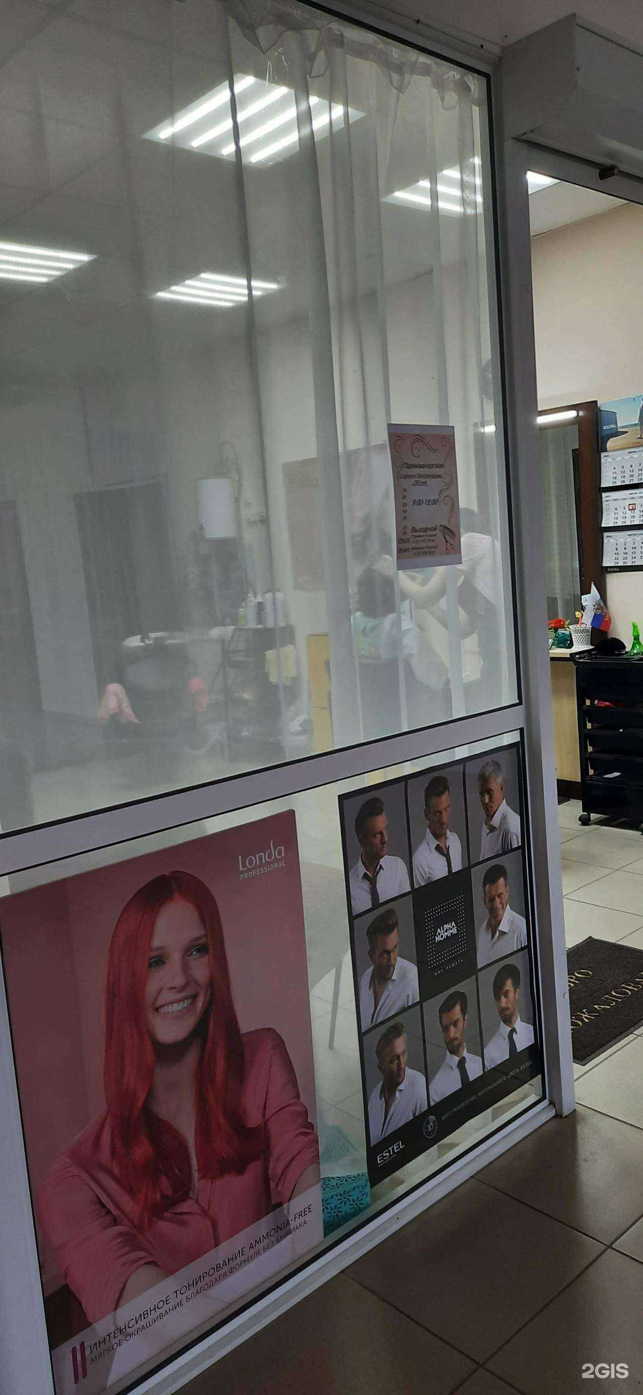 Отзывы на компанию Парикмахерская в г. Сызрань c фото