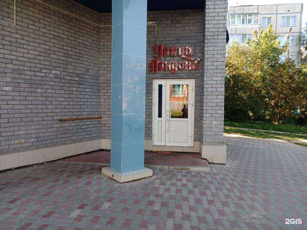 Отзывы на компанию Улицы Лондона в Чебоксарах c фото