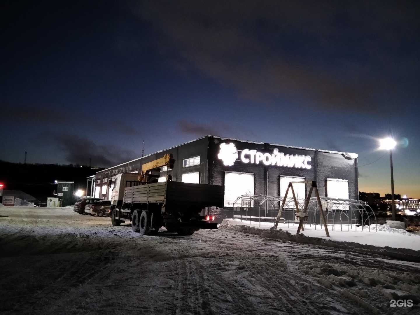 Отзывы на компанию Строймикс в Мурманске c фото - фотография 2 из 2