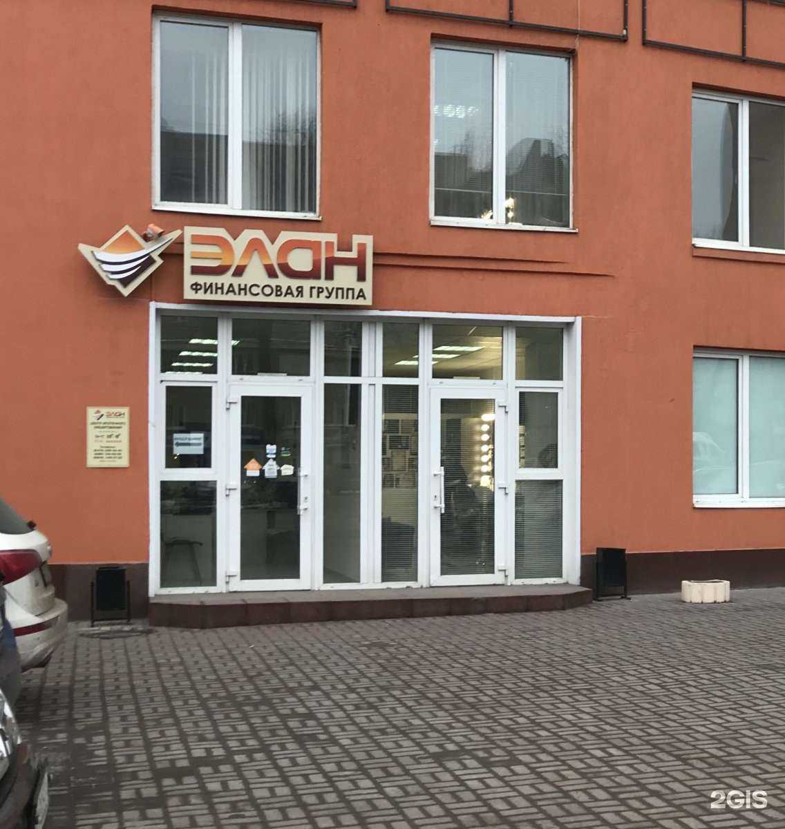 Отзывы на компанию Элан в Воронеже c фото