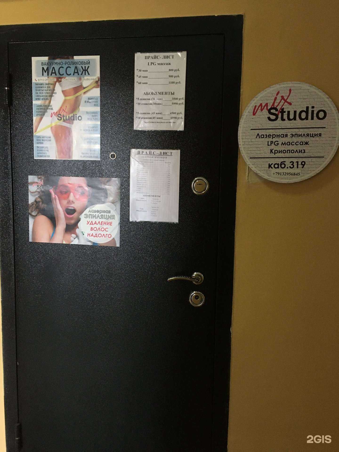 Отзывы на компанию Studio.mix42 в Кемерове c фото