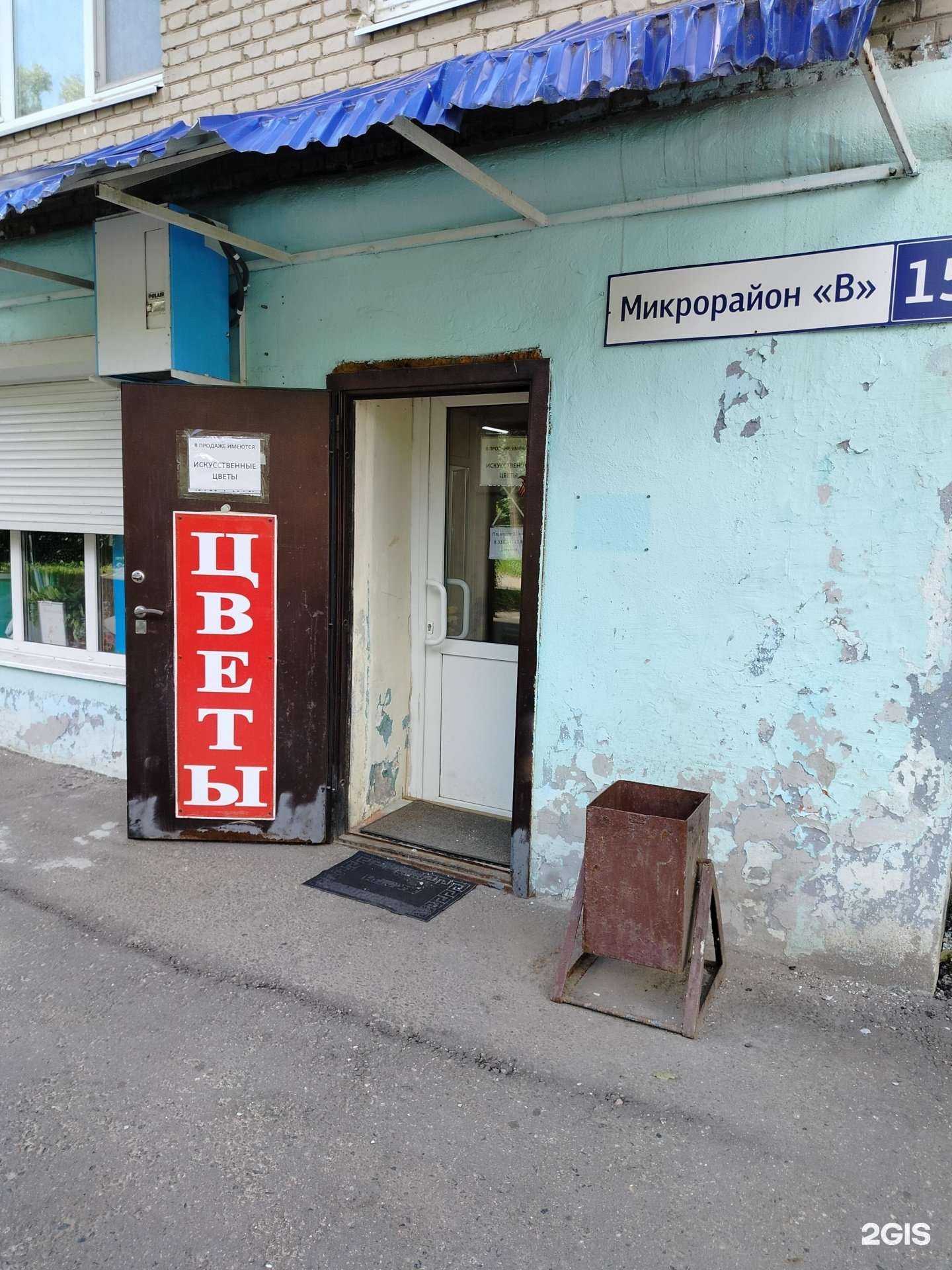 Отзывы на компанию Фобос в г. Пущино c фото