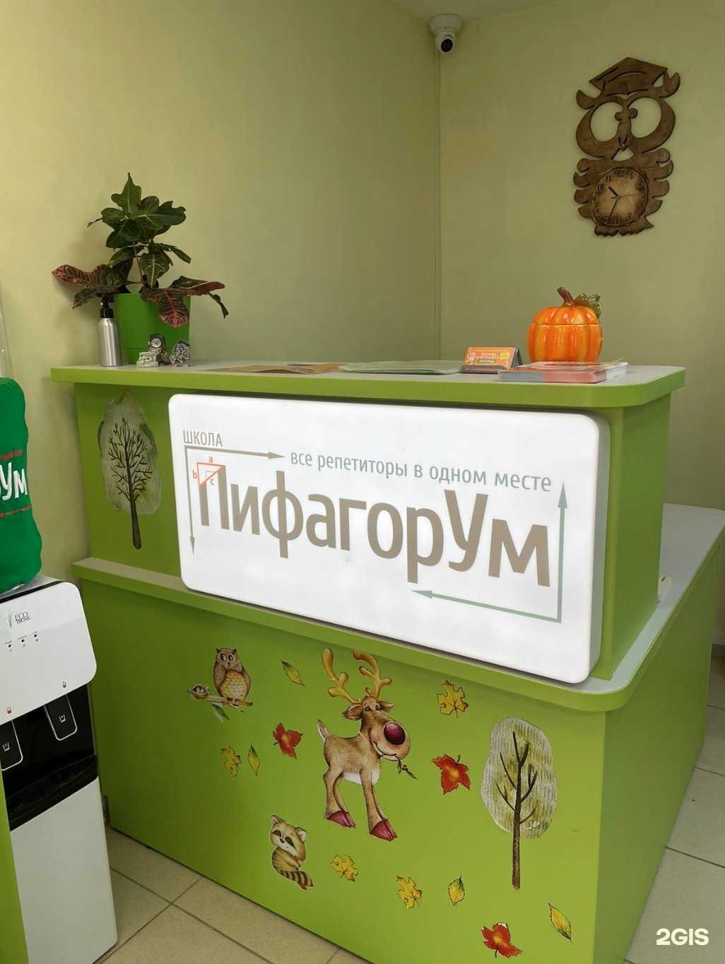 Отзывы на компанию Школа ПифагорУМ в Краснодаре c фото