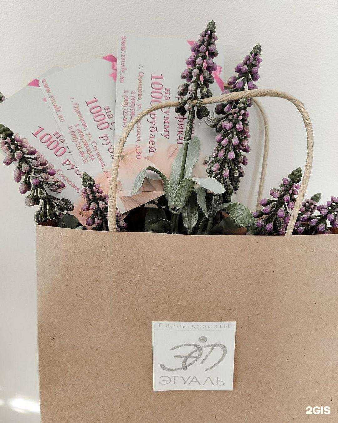 Отзывы на компанию Этуаль в Одинцове c фото