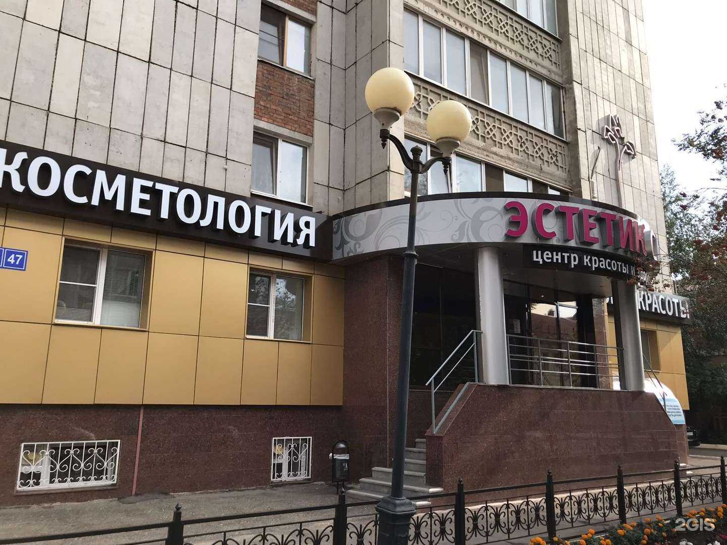 Отзывы на компанию Эстетик сити в г. Альметьевск c фото