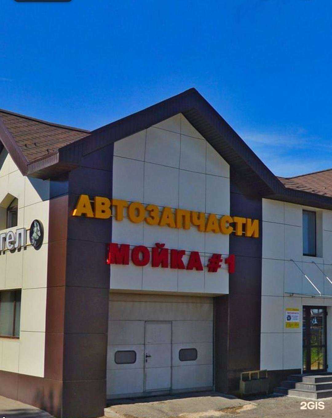 Отзывы на компанию Автомойка в г. Солнечногорск c фото