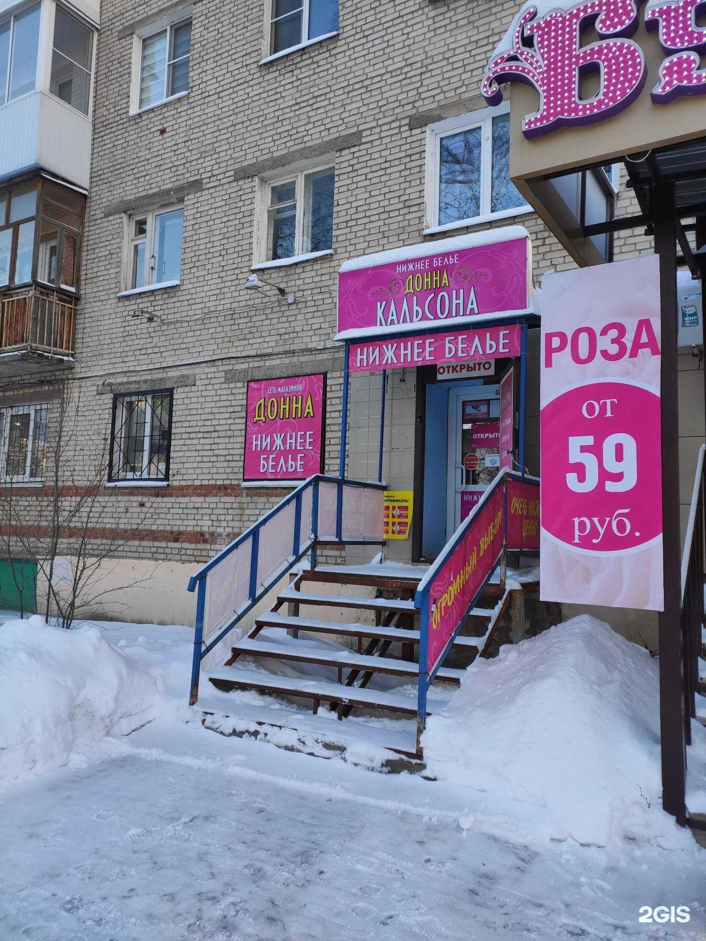 Отзывы на компанию Донна Кальсона в г. Дзержинск c фото