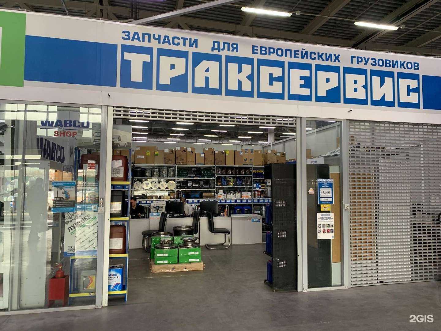 Отзывы на компанию Траксервис в Химках c фото