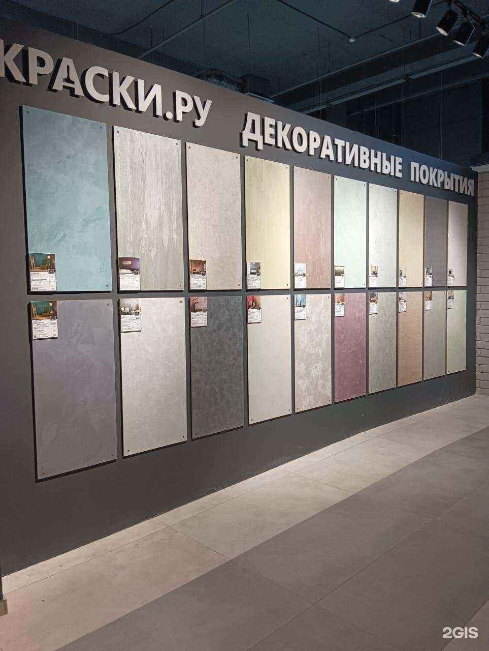 Отзывы на компанию Краски.ру в г. Владимир c фото