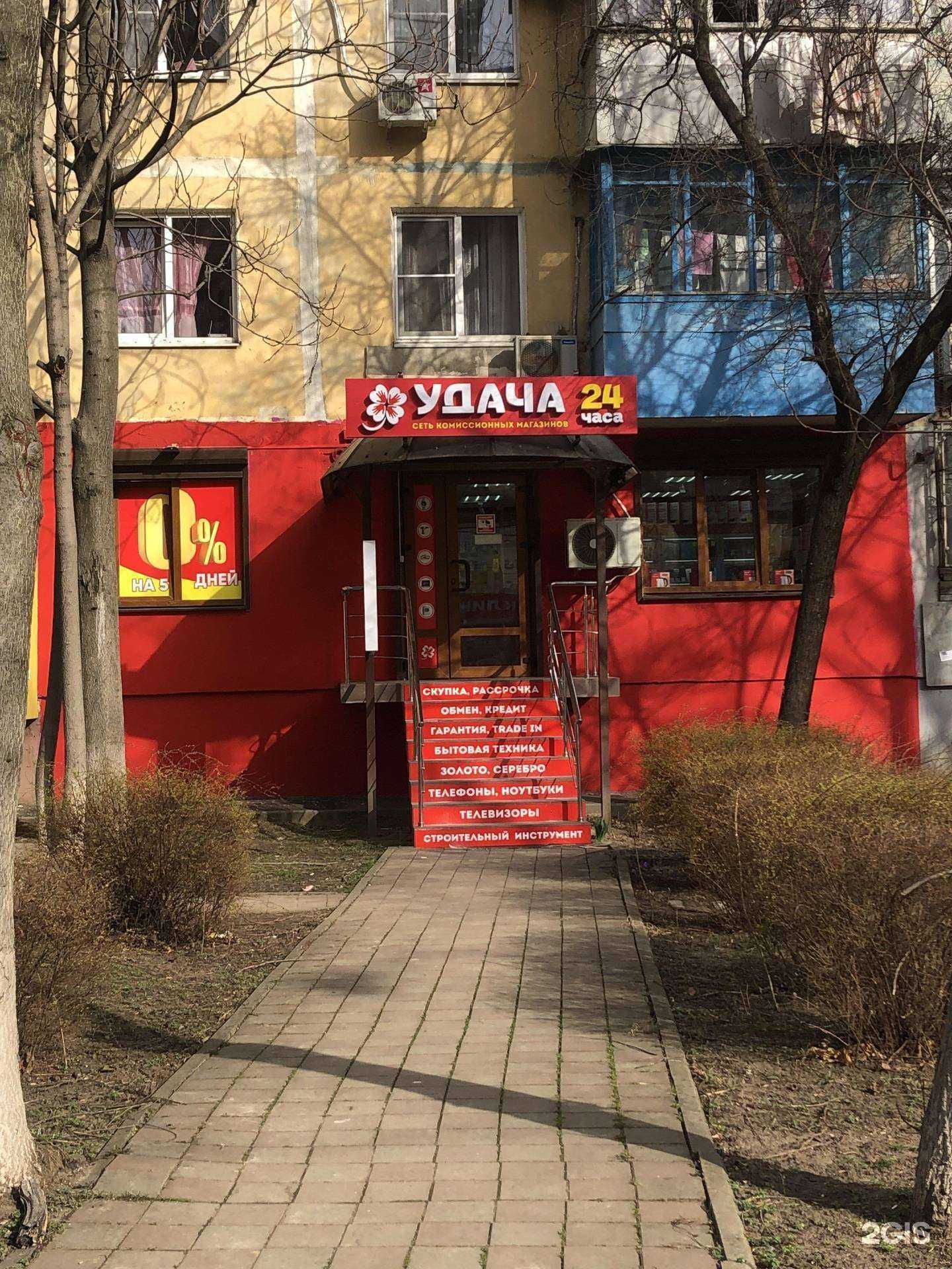 Отзывы на компанию Удача в г. Краснодар c фото