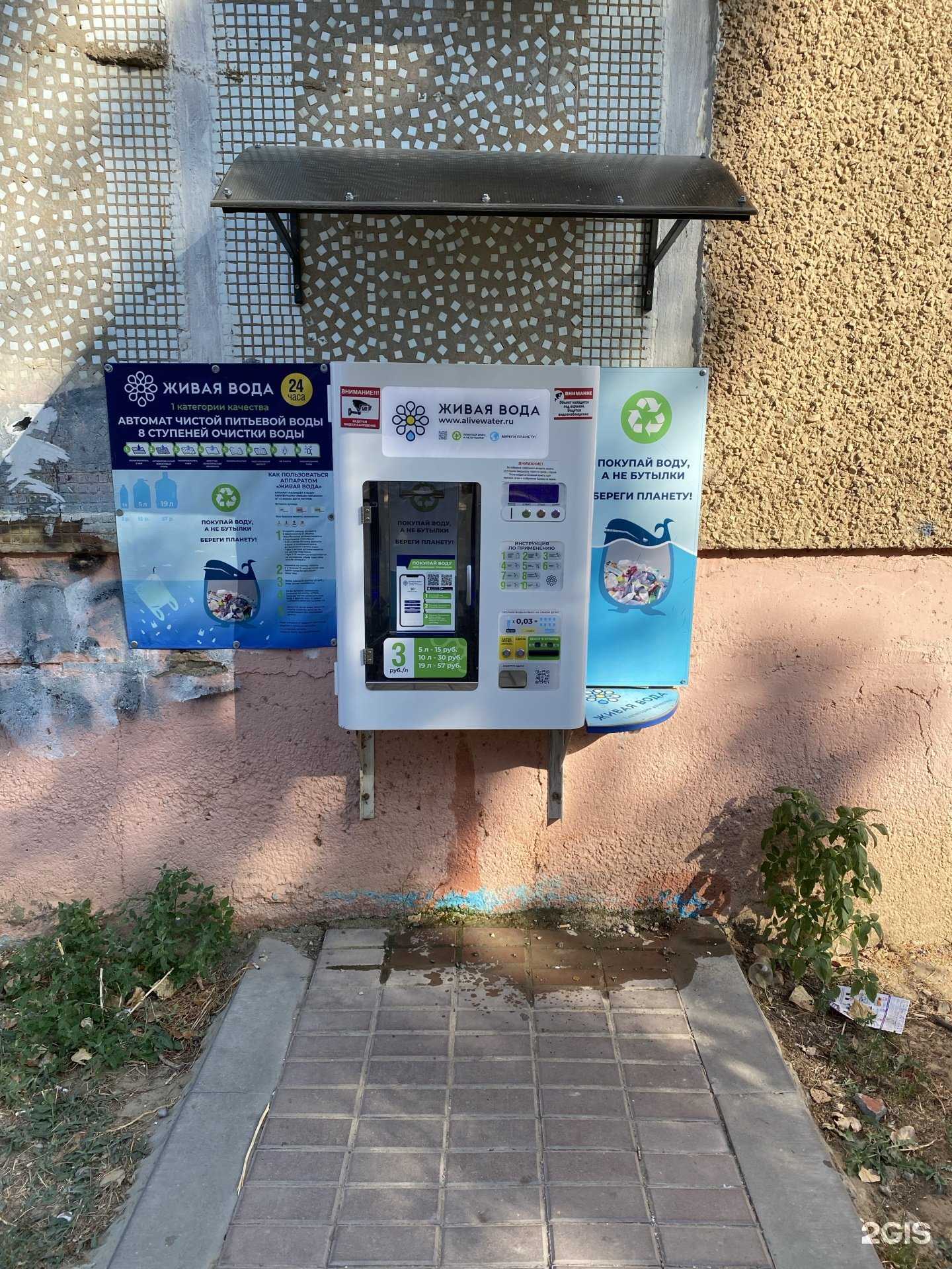 Отзывы на компанию Живая вода в Астрахани c фото