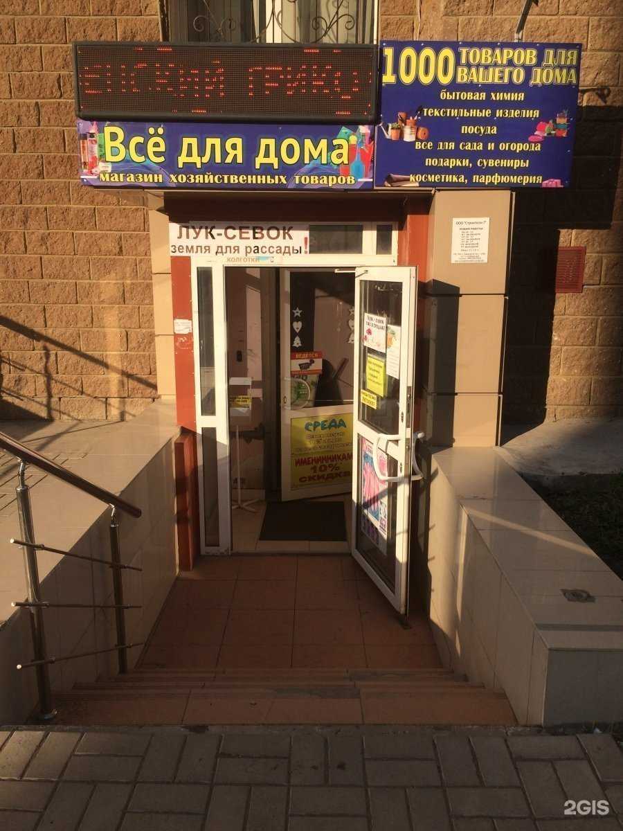 Отзывы на компанию Все для дома в г. Уфа c фото