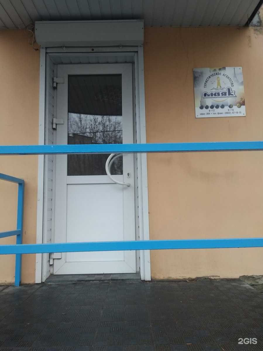 Отзывы на компанию Маяк в г. Иваново c фото