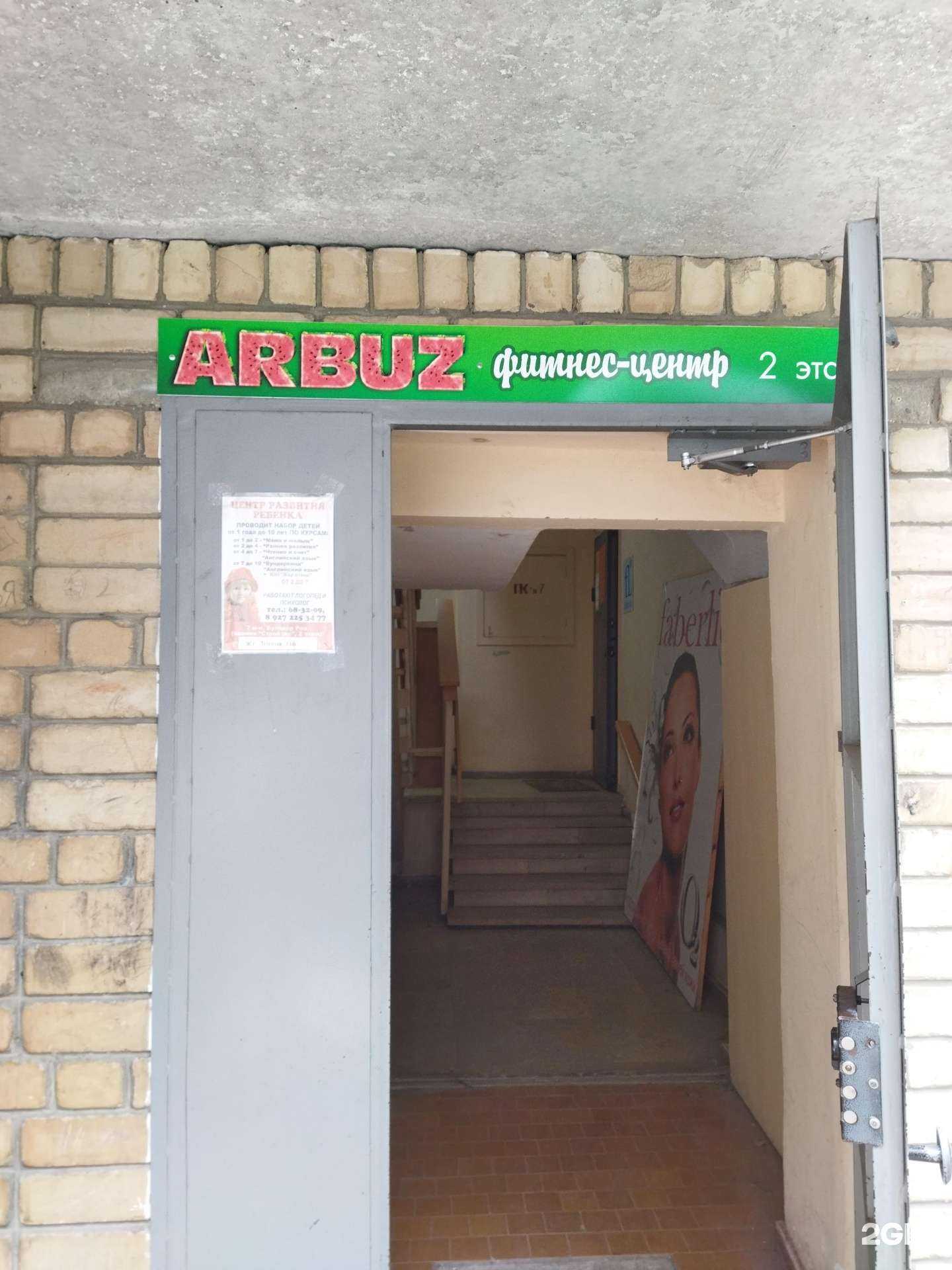 Отзывы на компанию Арбуз в Балакове c фото