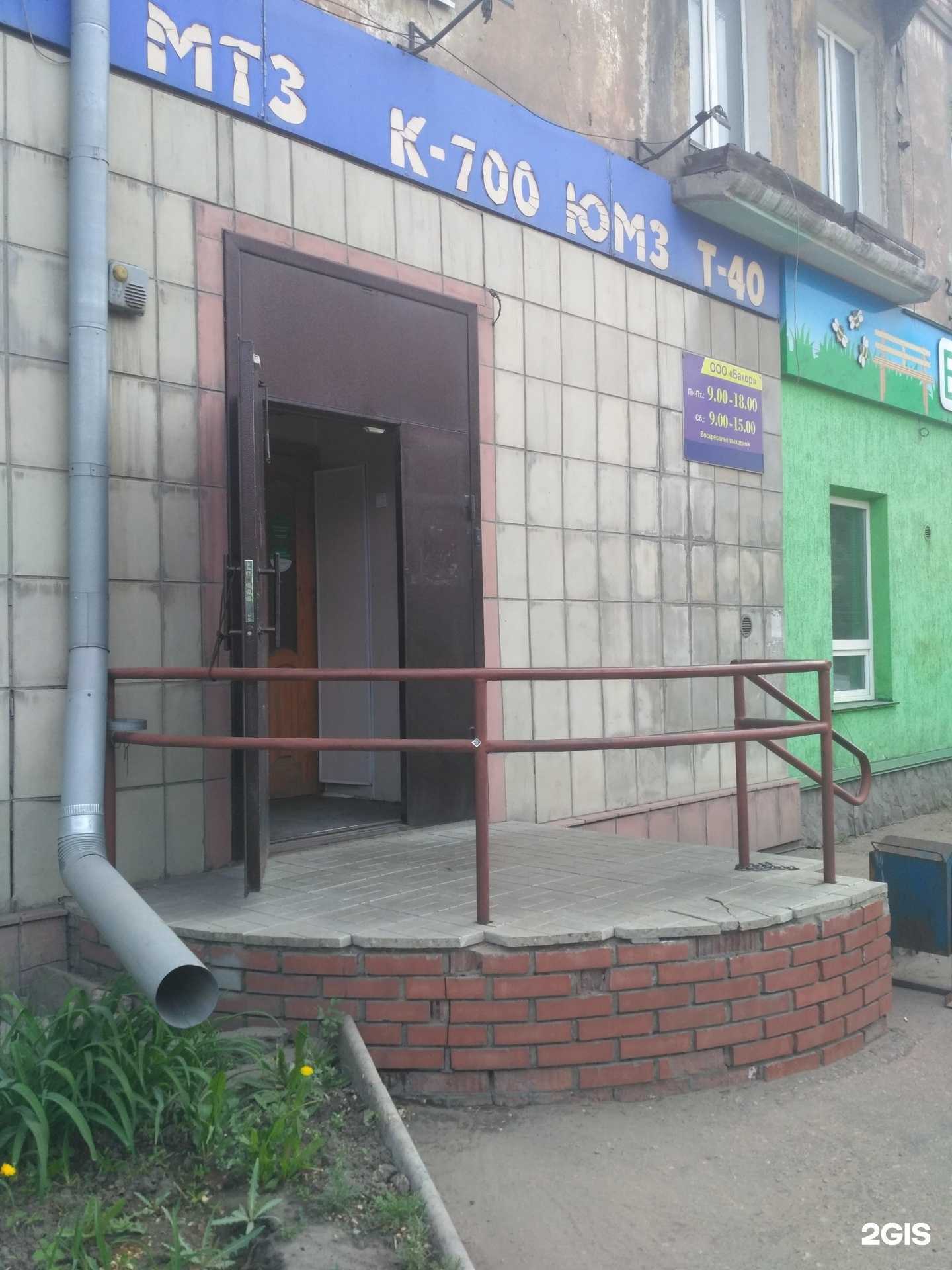 Отзывы на компанию Тракторозапчасть в Рубцовске c фото