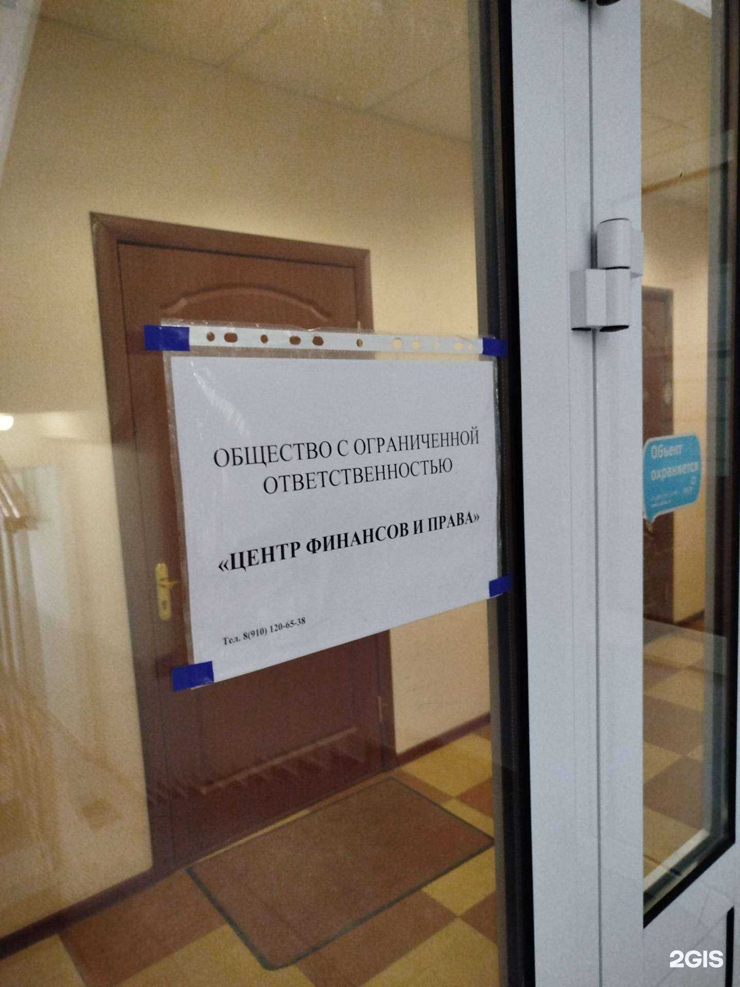 Отзывы на компанию Центр финансов и права в г. Нижний Новгород c фото