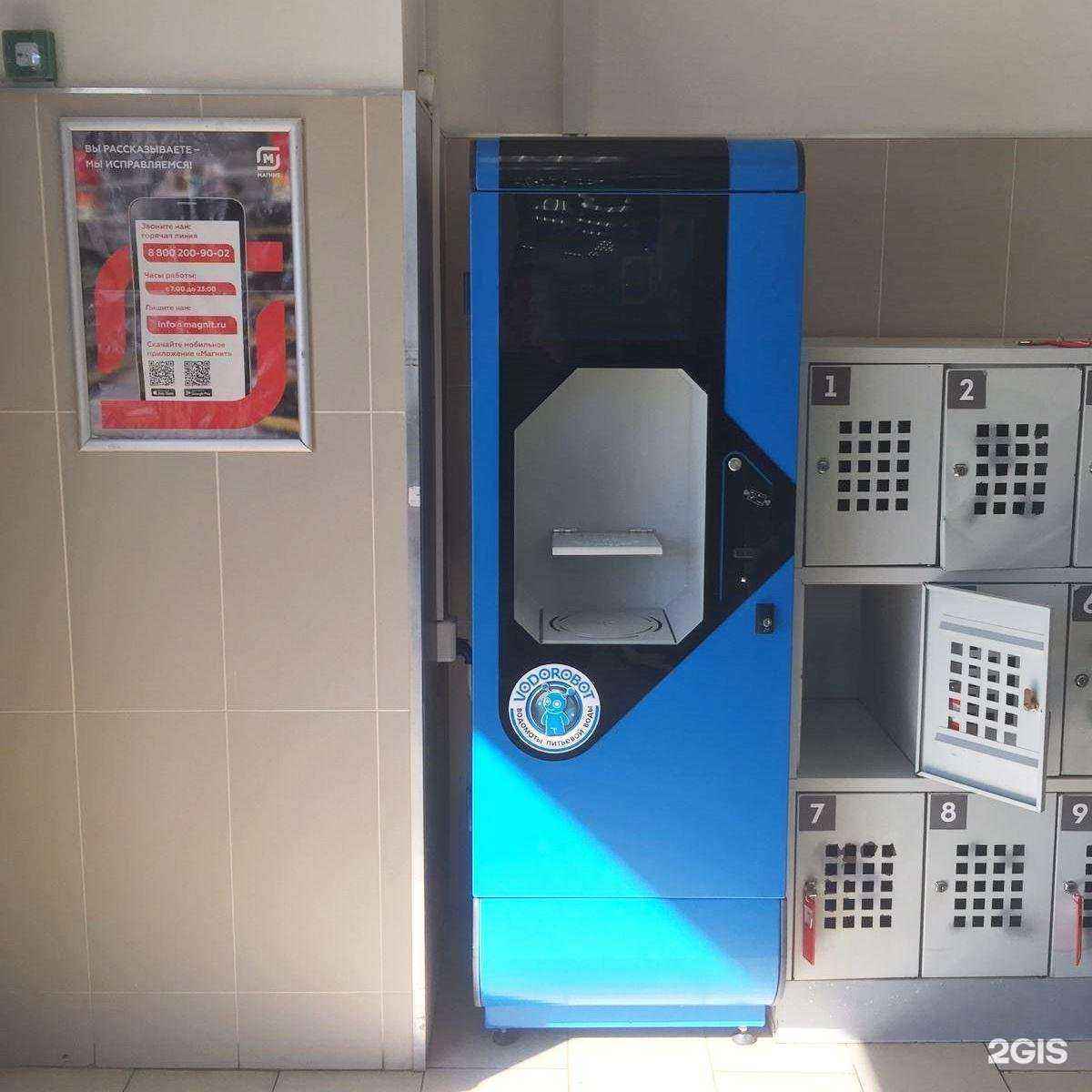 Отзывы на компанию Vodorobot в Уфе c фото