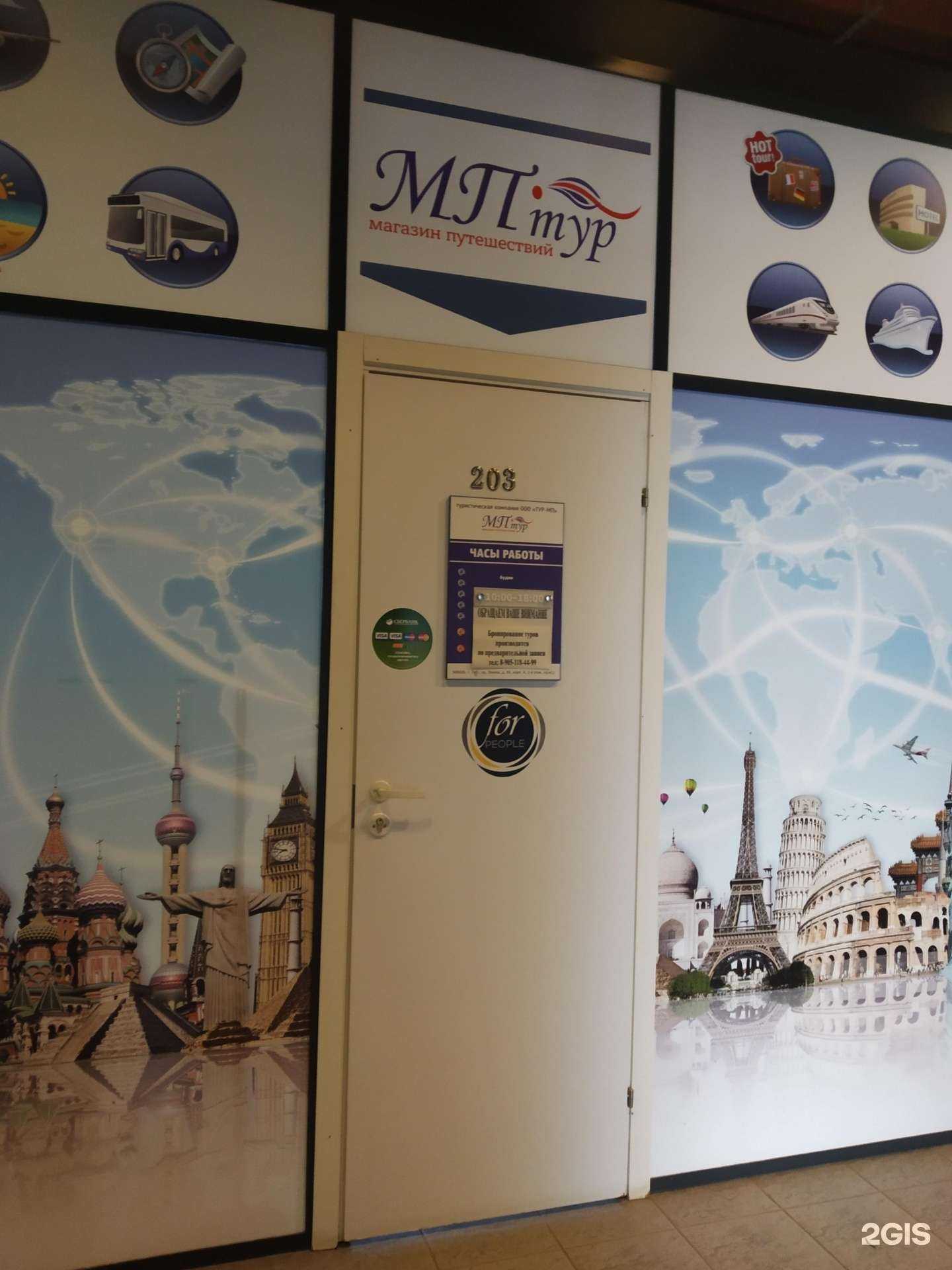 Отзывы на компанию Тульский магазин путешествий в г. Тула c фото