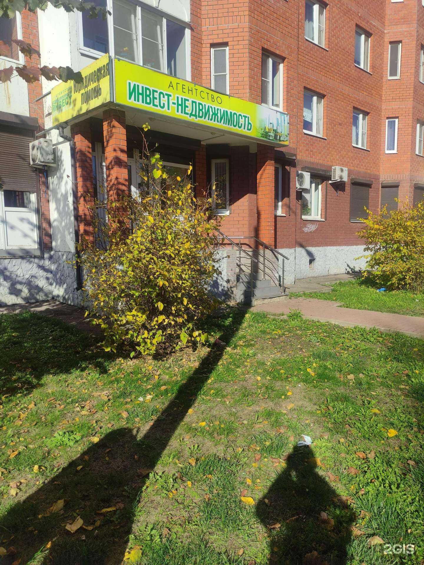 Отзывы на компанию Инвест-недвижимость в г. Наро-Фоминск c фото