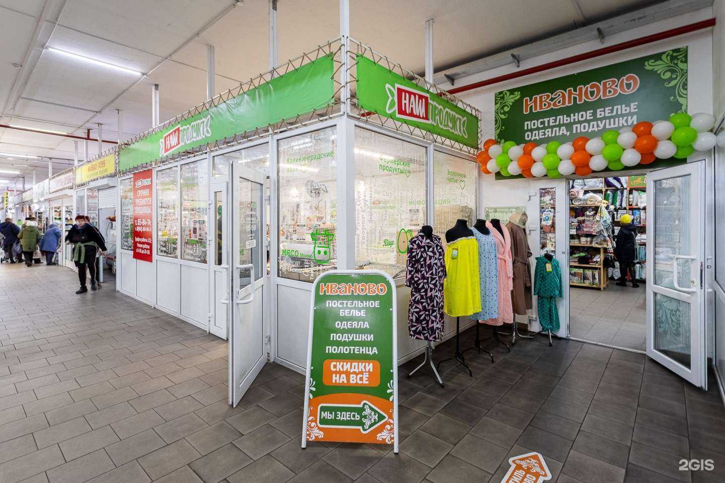 Отзывы на компанию Иваново в г. Калининград c фото