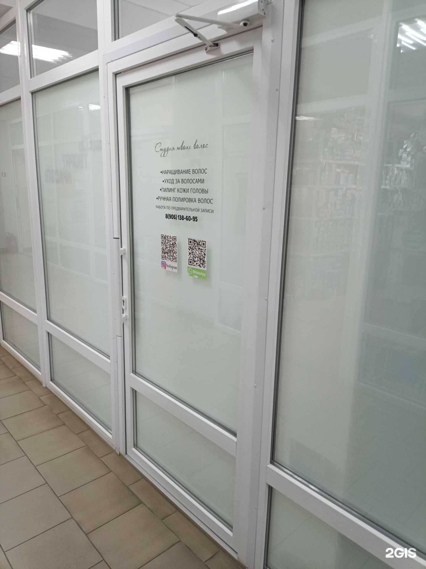 Отзывы на компанию Студия твоих волос в Волжске c фото