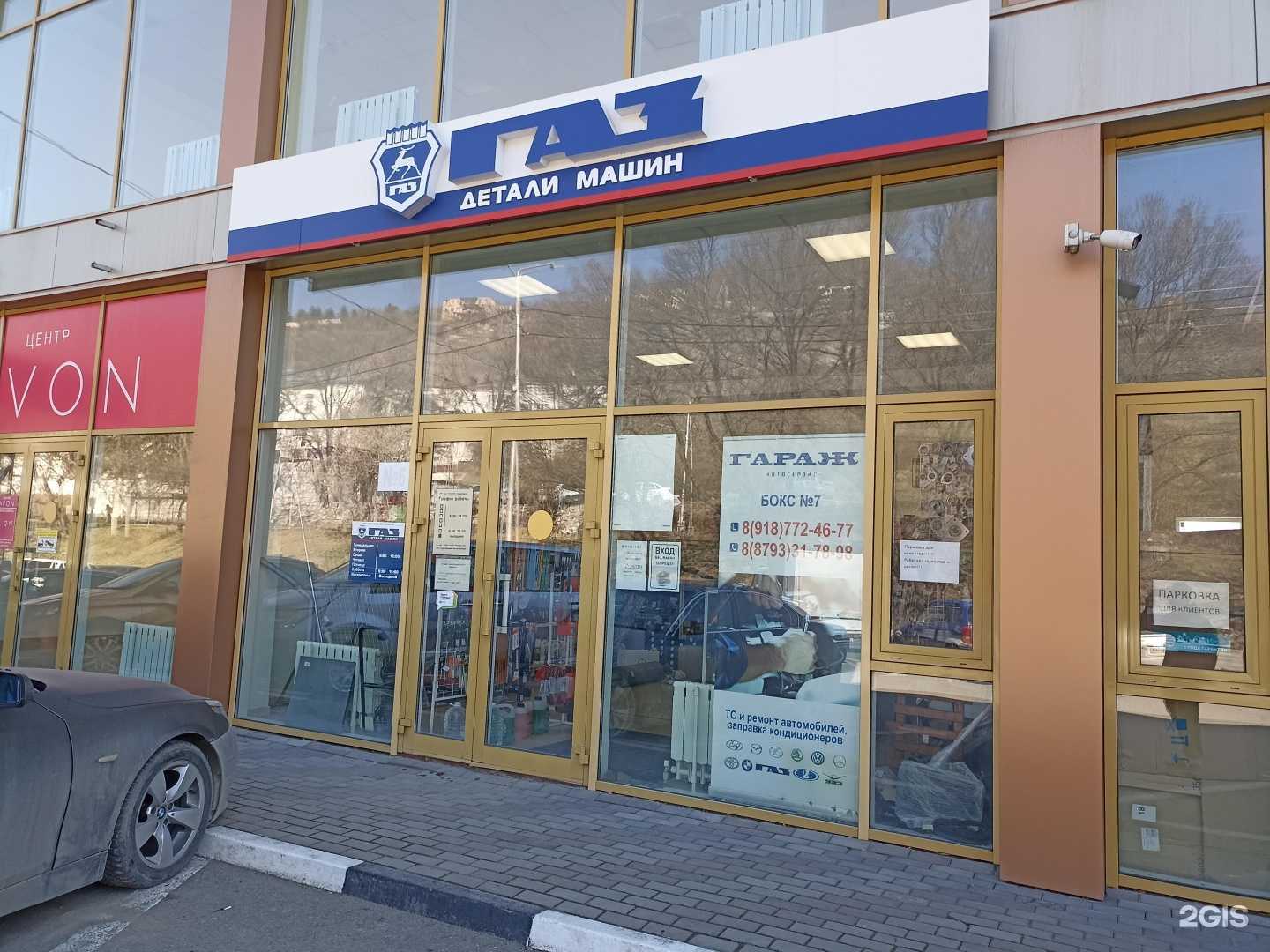 Отзывы на компанию Газ-Уаз в Пятигорске c фото